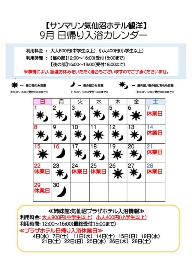 サンマリンのサムネイル