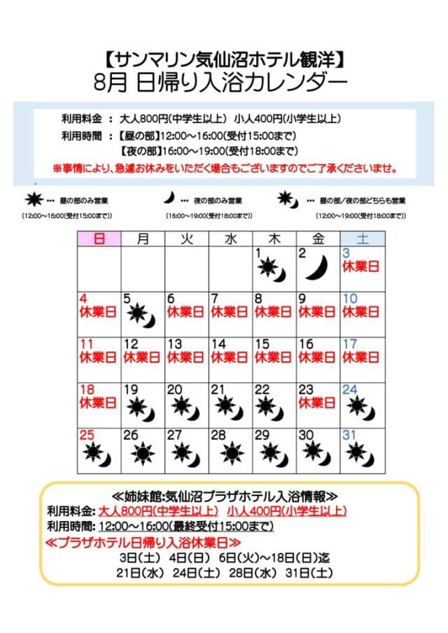 サンマリンのサムネイル